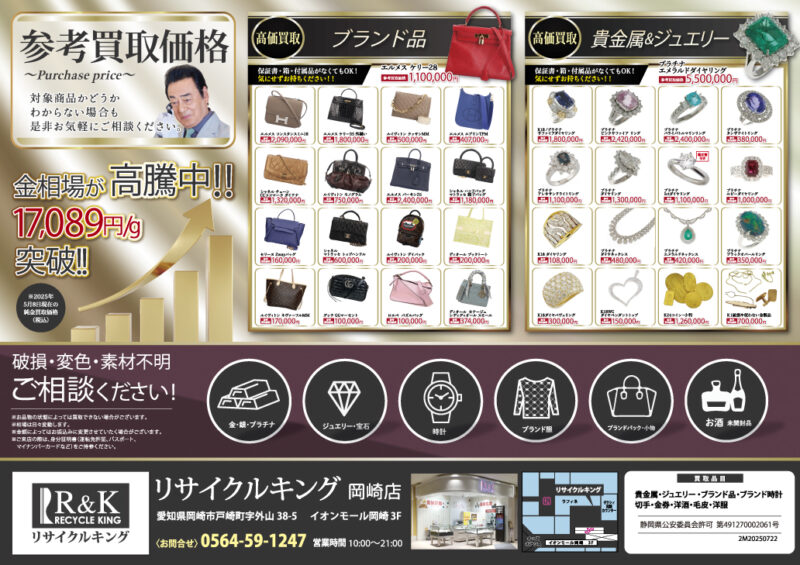 7月のチラシ