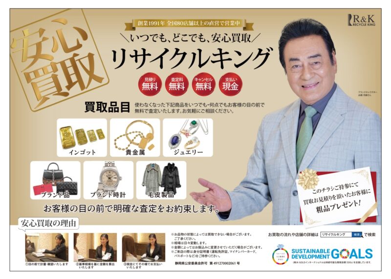 プラチナ相場上昇中