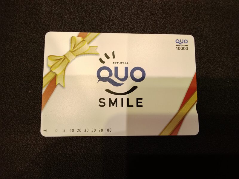 QUOカード をお買取りしました。