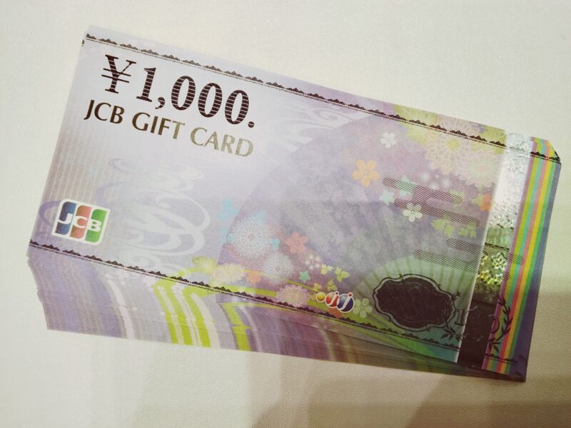 JCBカード ギフト券 をお買い取りしました。