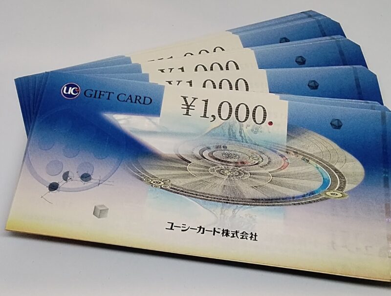 商品券お買取りしました