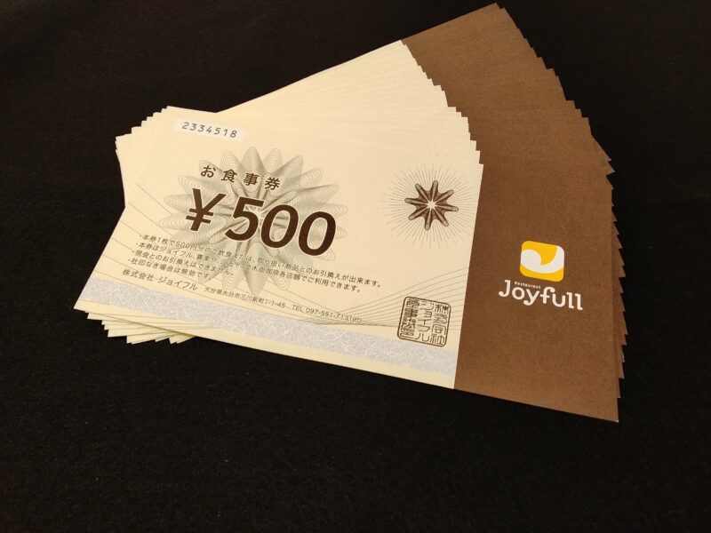 ジョイフル お食事券をお買取しました。