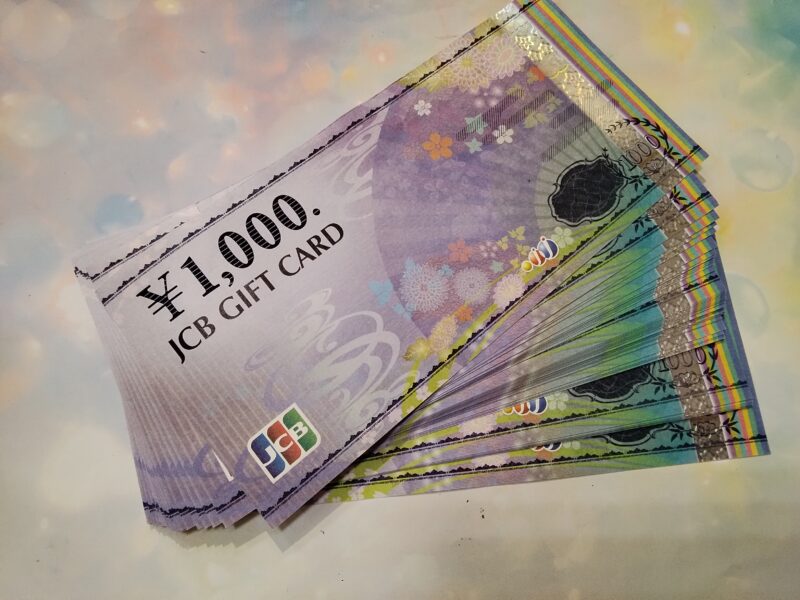 金券 お買取り 致しました。