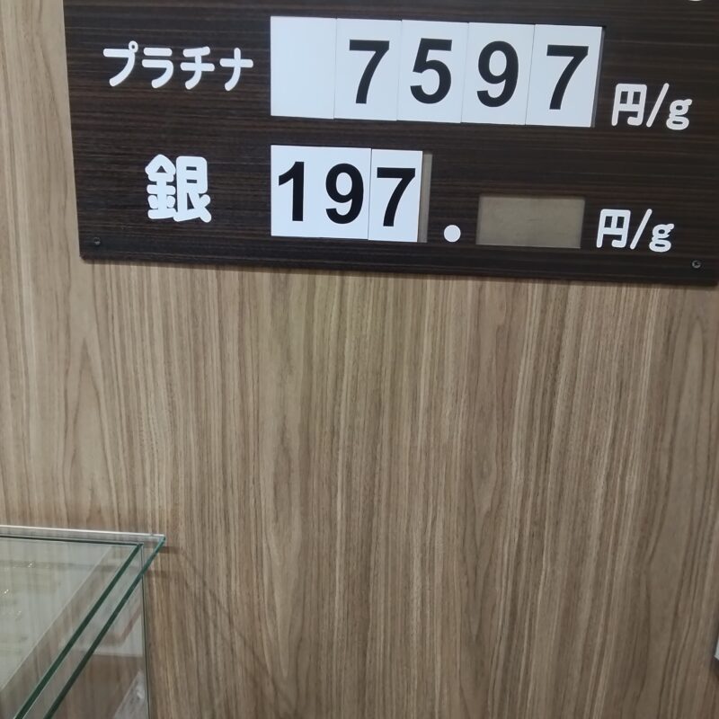 高値高騰中