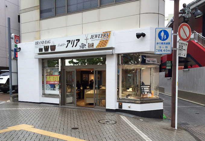 アリア浜松店