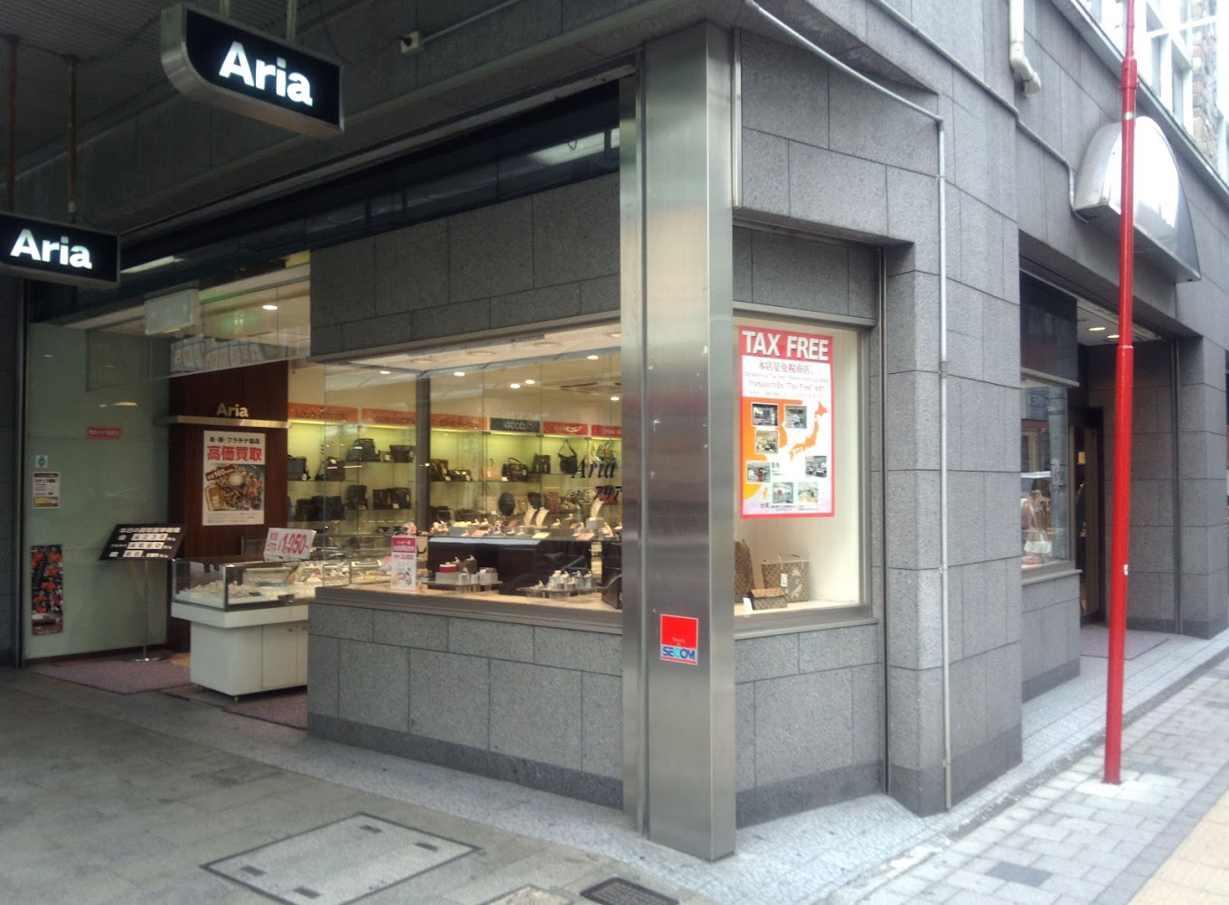 アリア静岡店