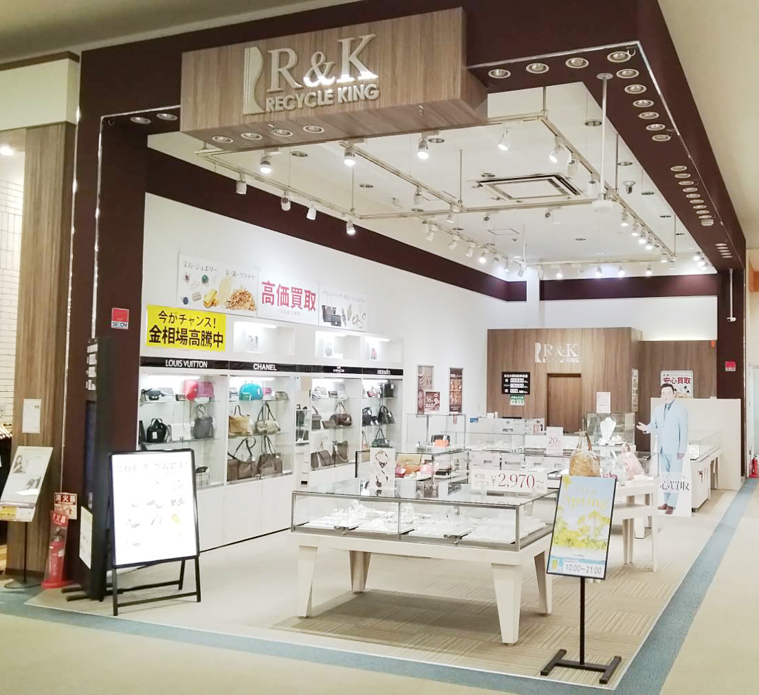 リサイクルキング イオンスタイル入間店