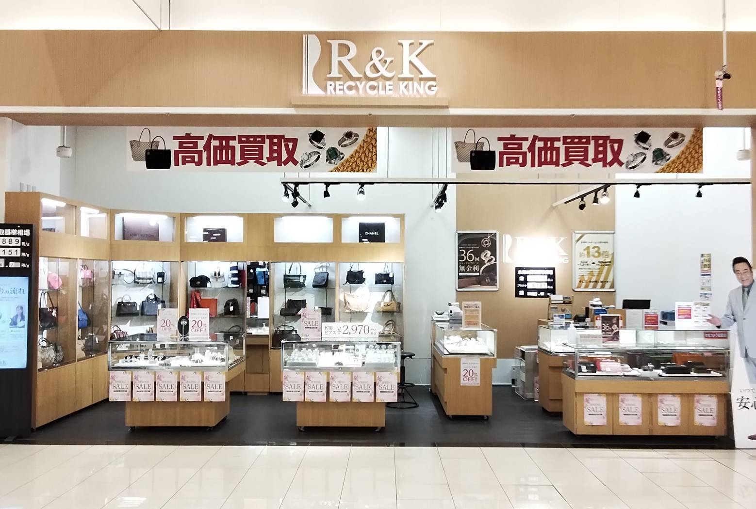 リサイクルキング イオンタウン大垣店