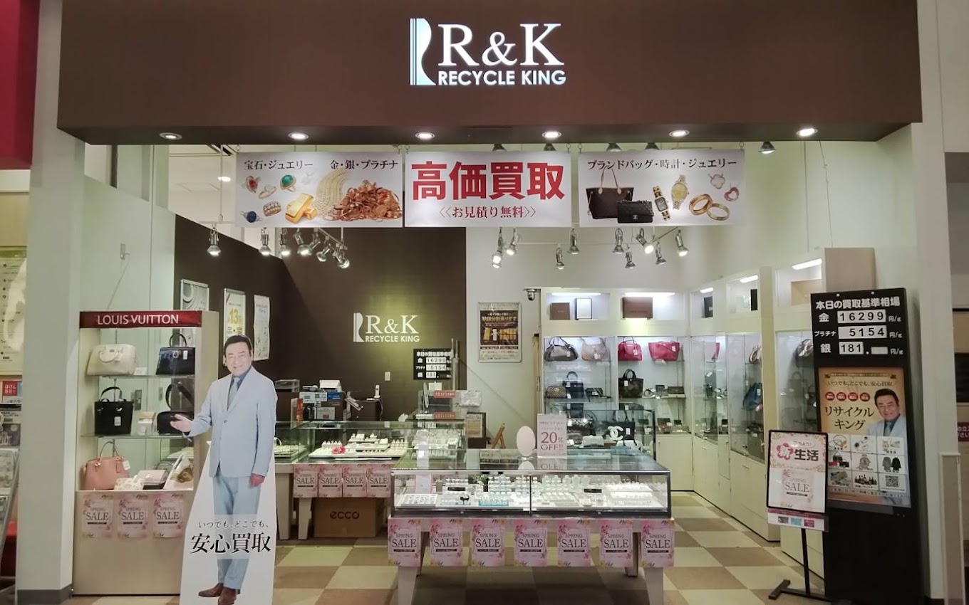 リサイクルキング イオンタウン守谷店