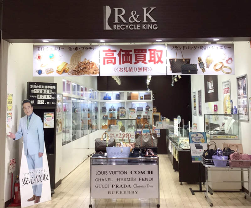 リサイクルキング イオンタウン富士南店