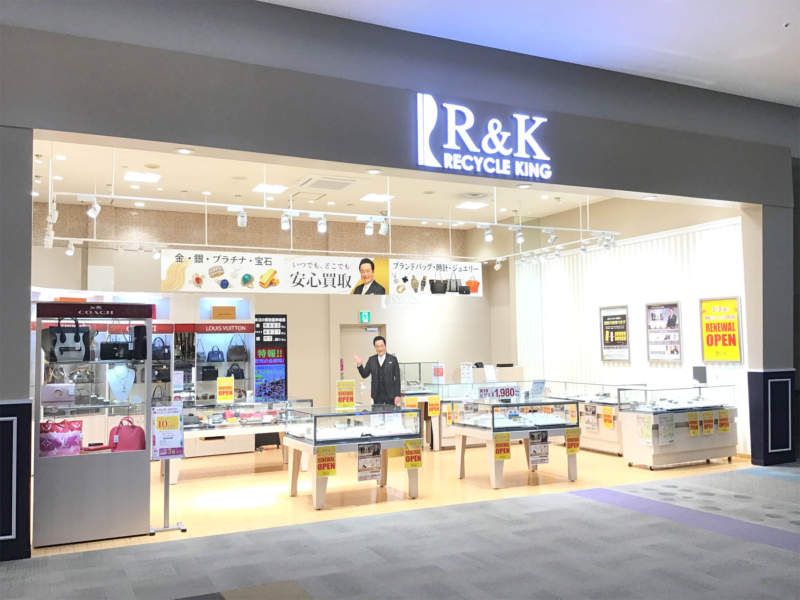 リサイクルキング イオンモール北戸田店