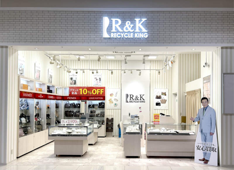 リサイクルキング イオンモール大牟田店