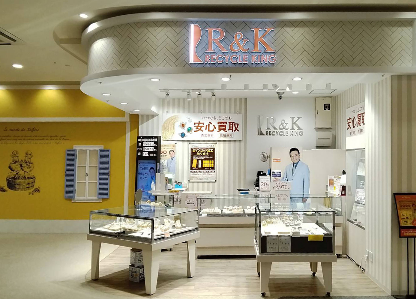 リサイクルキング イオンモール岡崎店