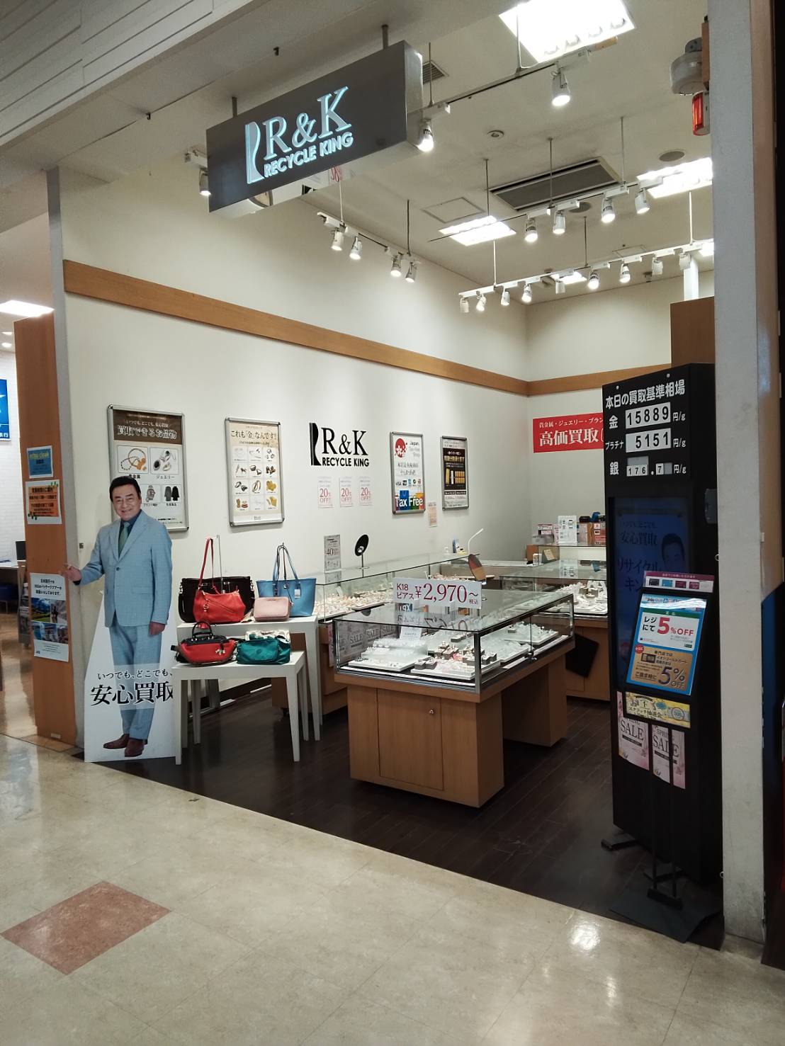 リサイクルキング イオンモール浦和美園店