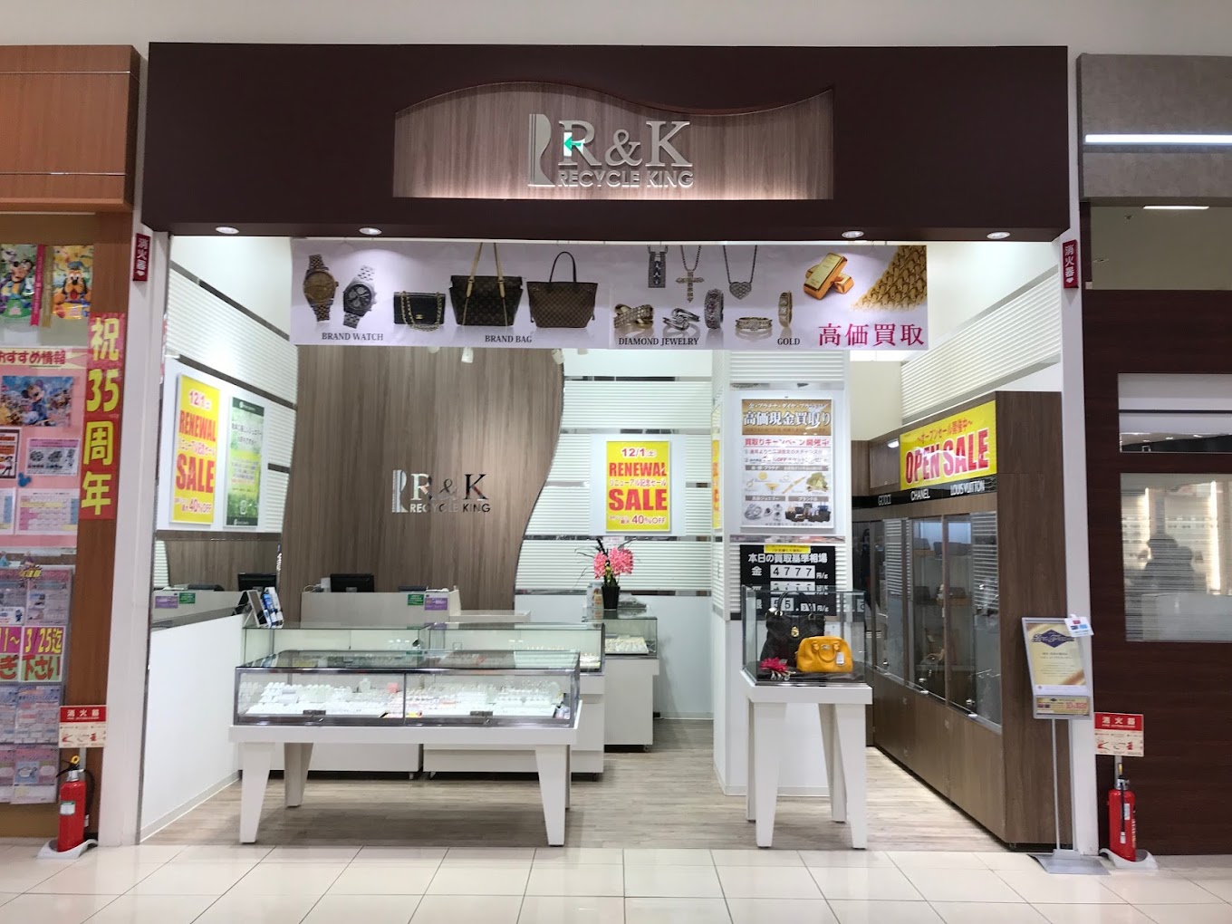 リサイクルキング イオンモール石巻店