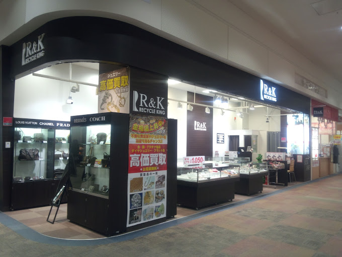 リサイクルキング イオンモール苫小牧店