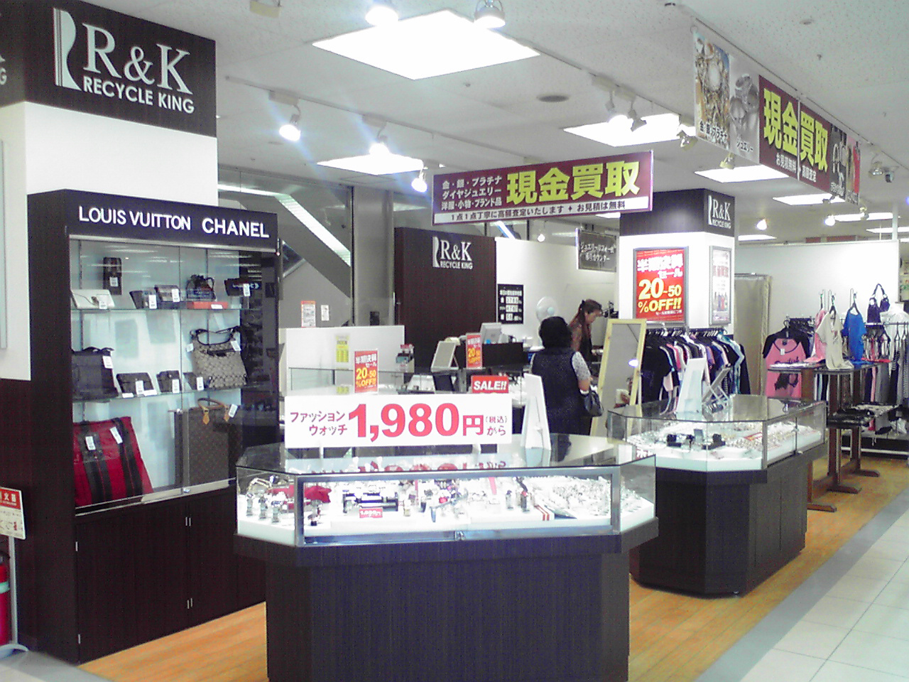 リサイクルキング イトーヨーカドー四つ木店