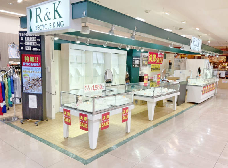 リサイクルキング 桃花台店