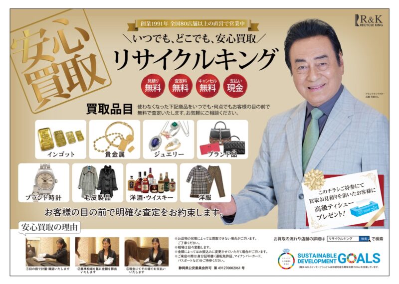 🌻今月のチラシのご案内です🌻