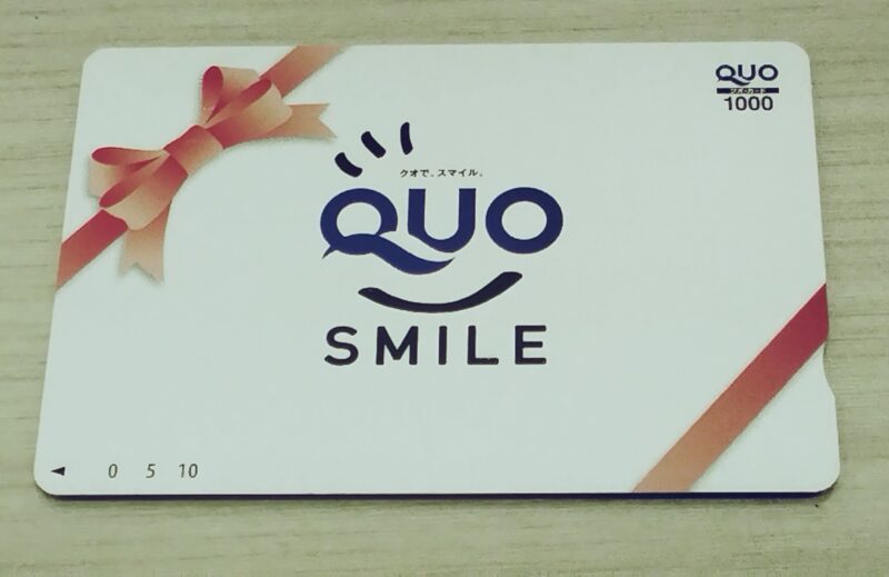 QUOカードをお買い取り致しました。