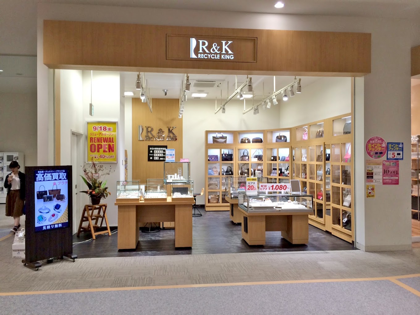 お近くの店舗紹介