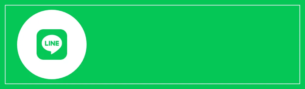 店舗公式LINE