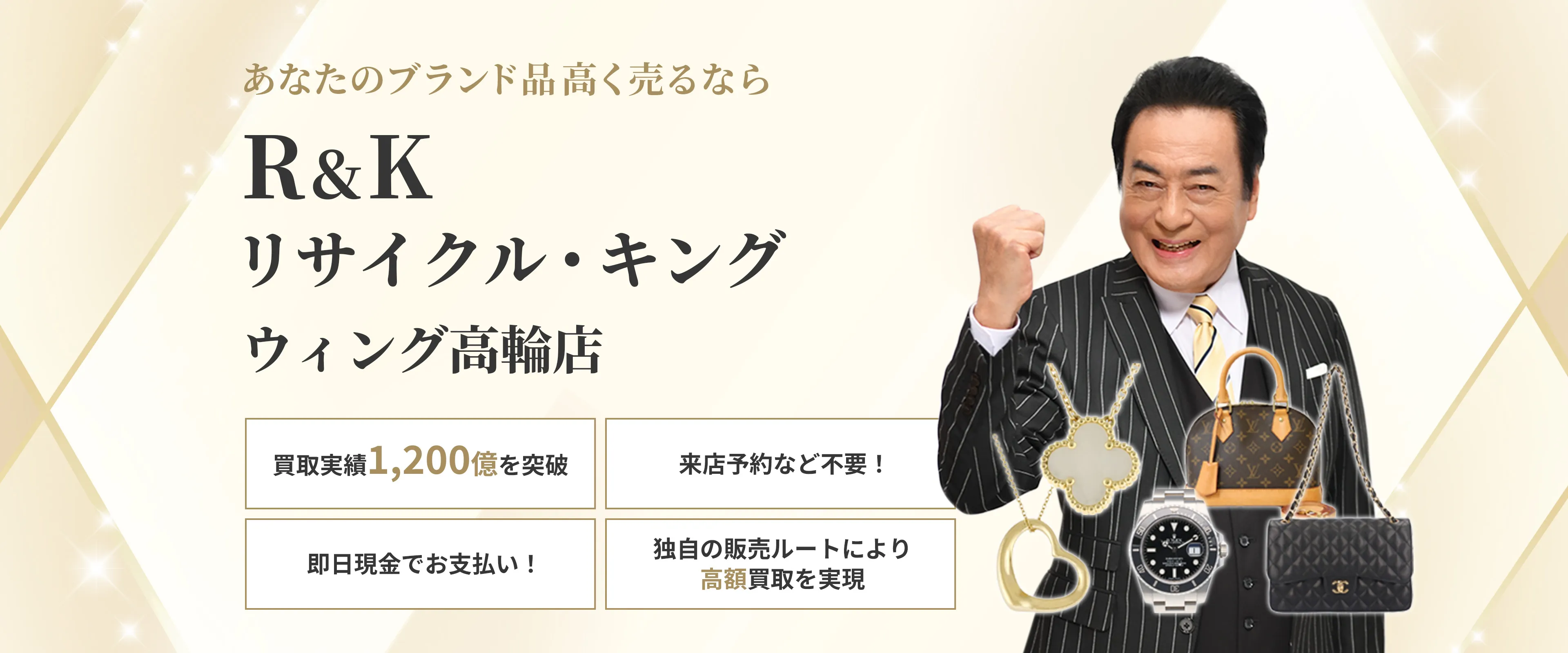 R&K リサイクルキング