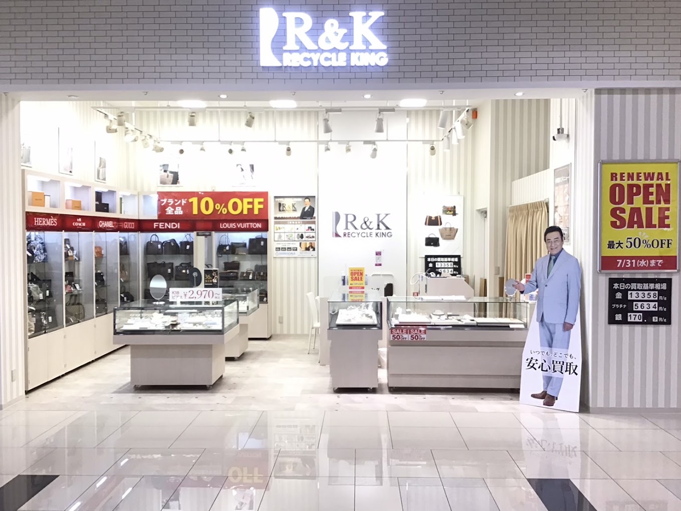 店舗内装