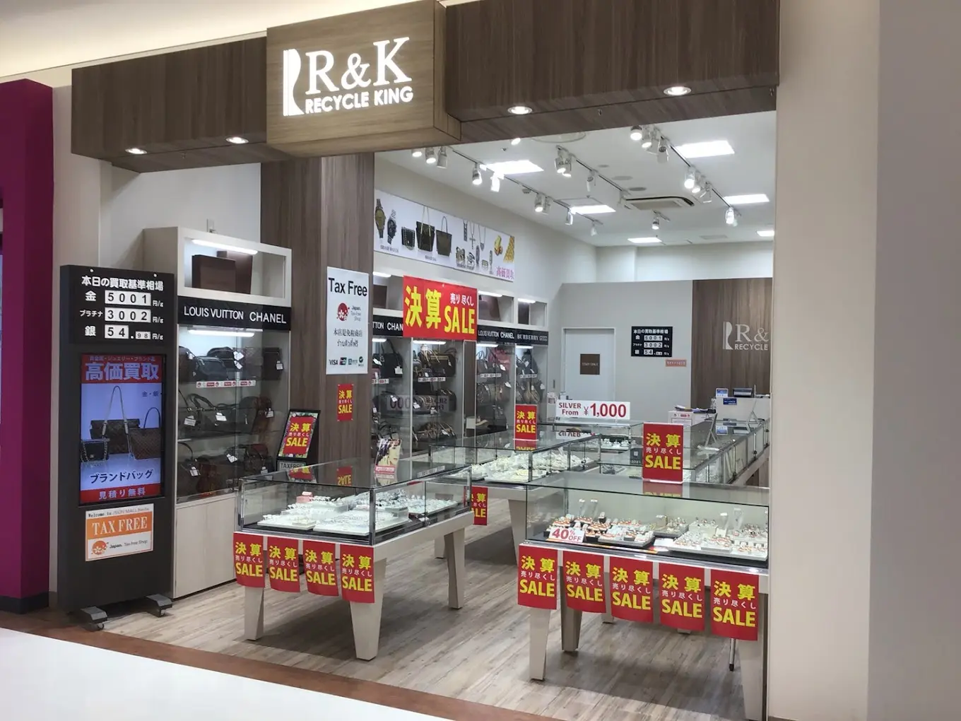 リサイクルキング イオンモール成田店