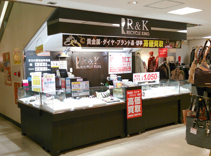 リサイクルキング 布施店