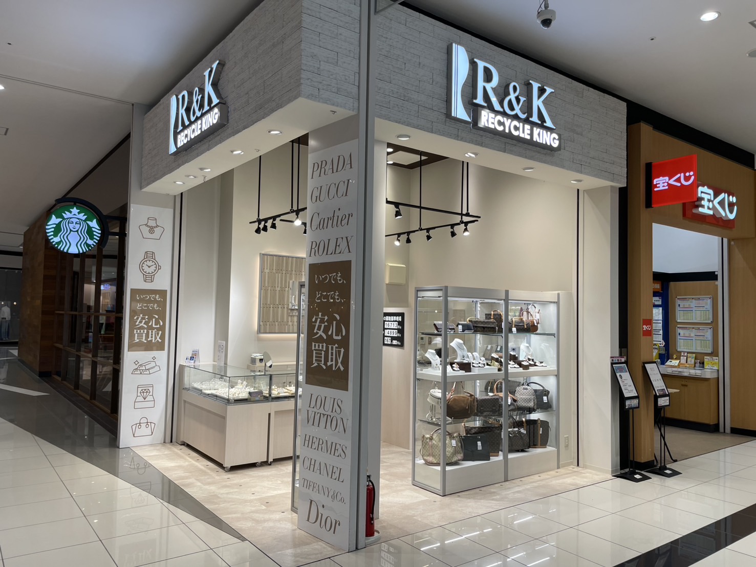 リサイクルキング イオンモール四條畷店