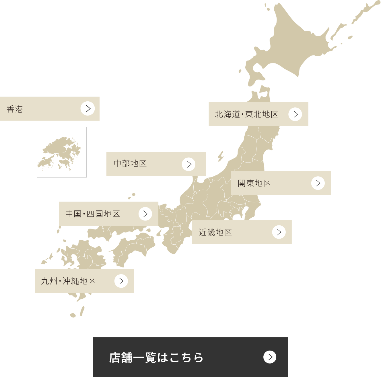 SHOP 買取店舗を探す