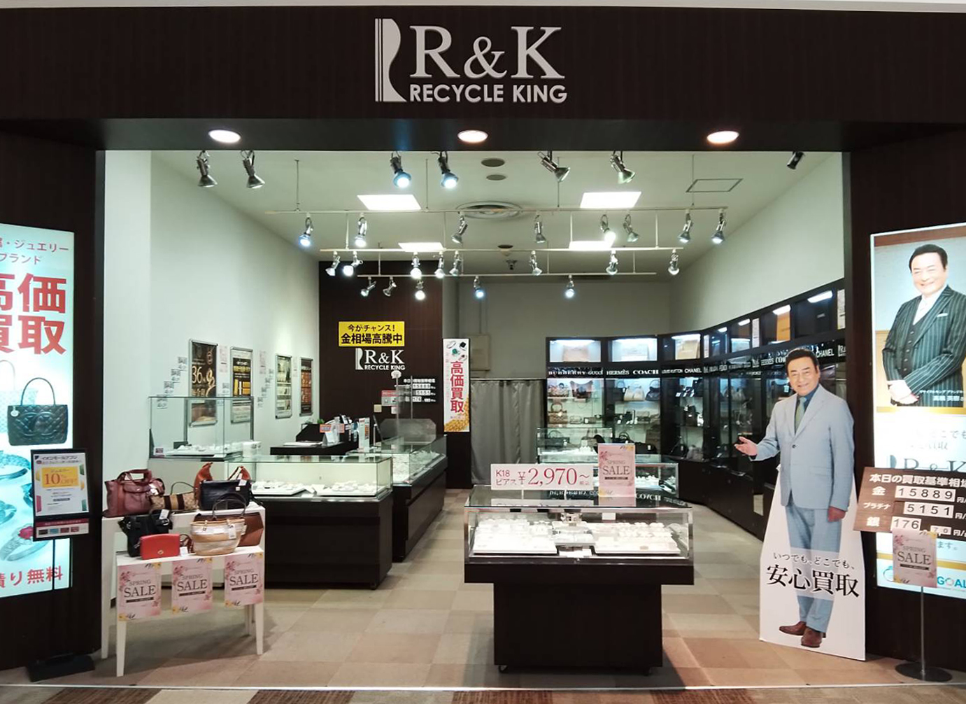 関東地方での金・貴金属・ブランド品の高価買取ならリサイクルキング イオンモール千葉ニュータウン店