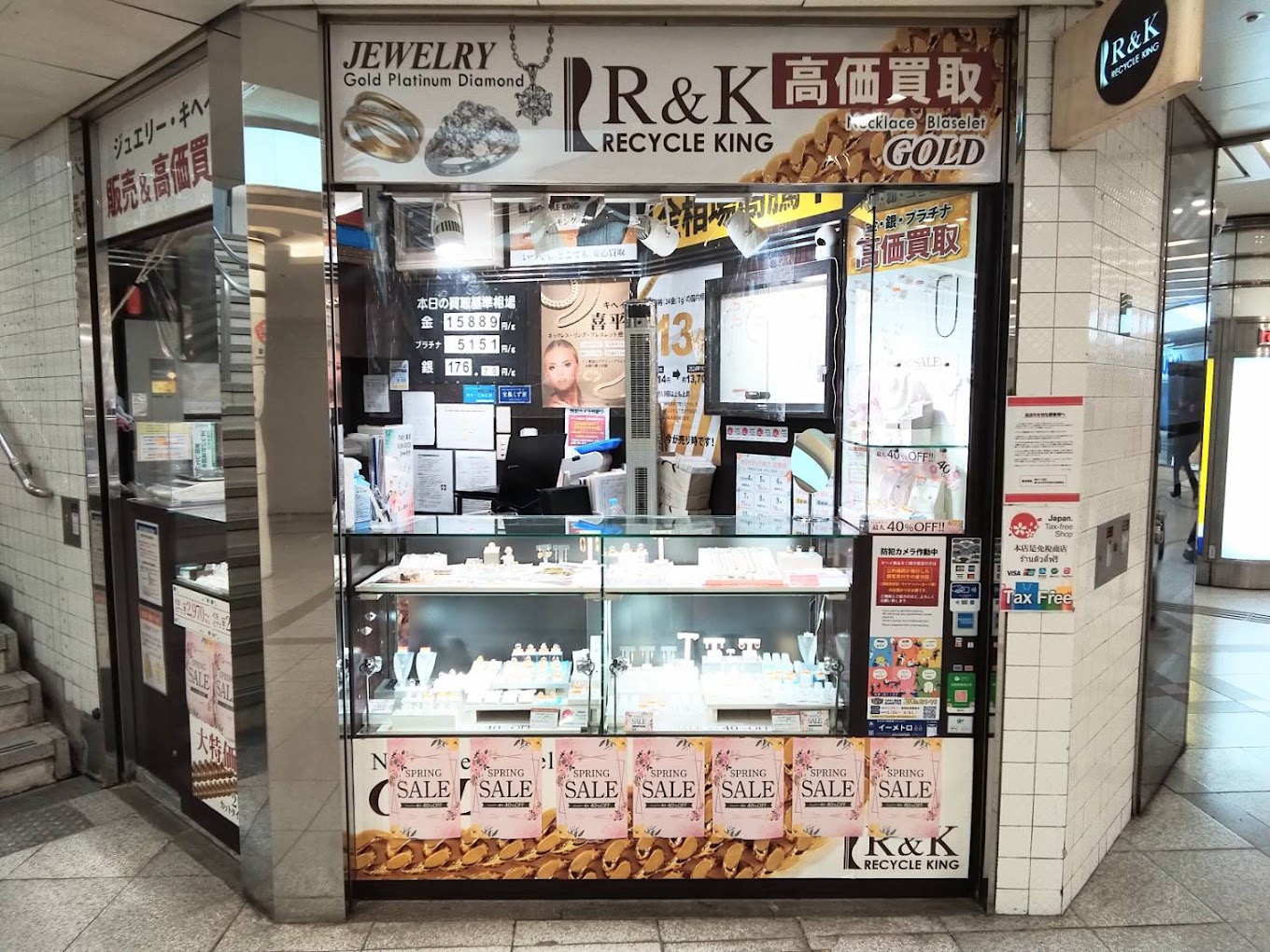 近畿地方での金・貴金属・ブランド品の高価買取ならリサイクルキング 梅田店