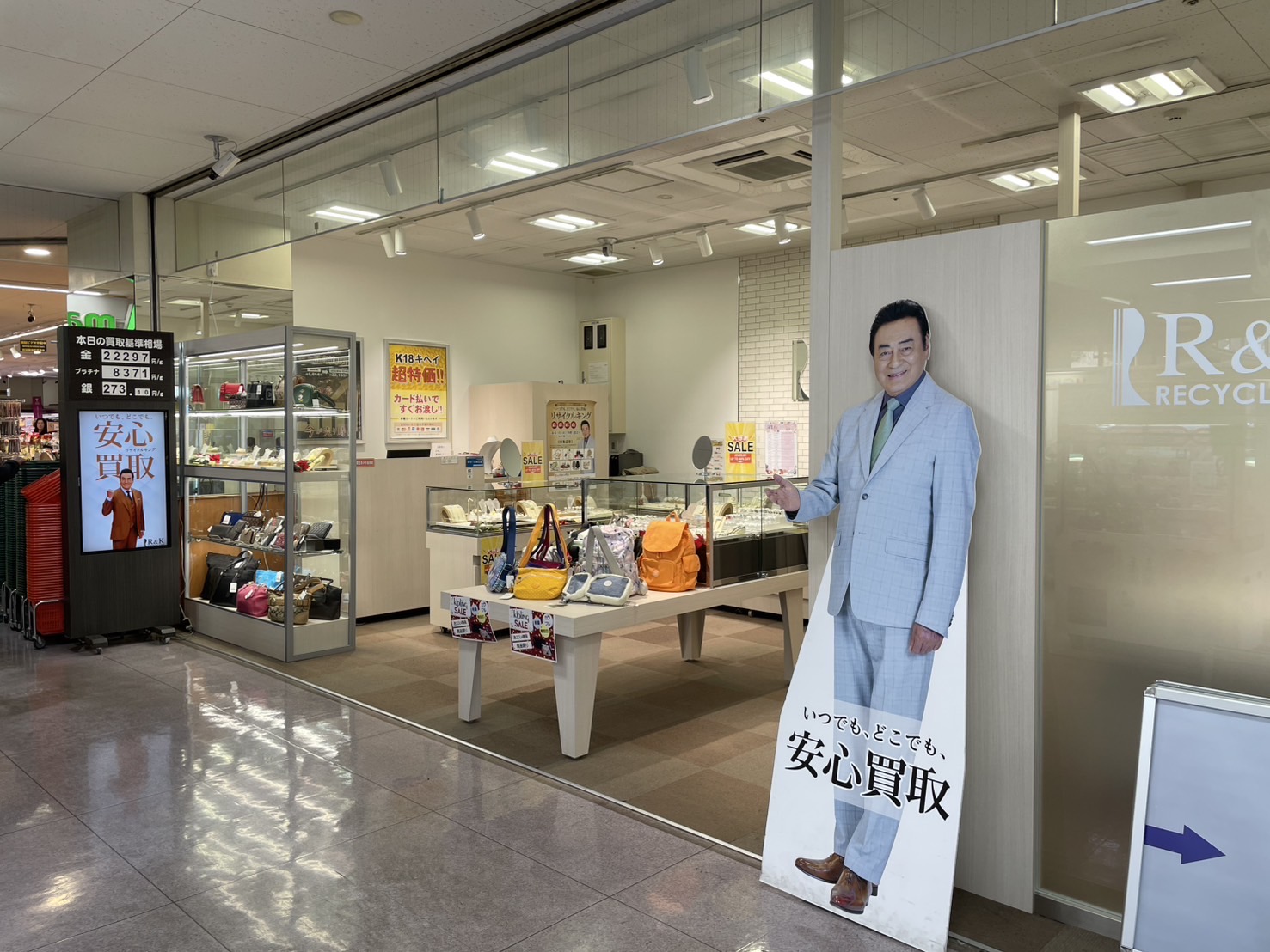 リサイクルキング ミレニティ下総中山店