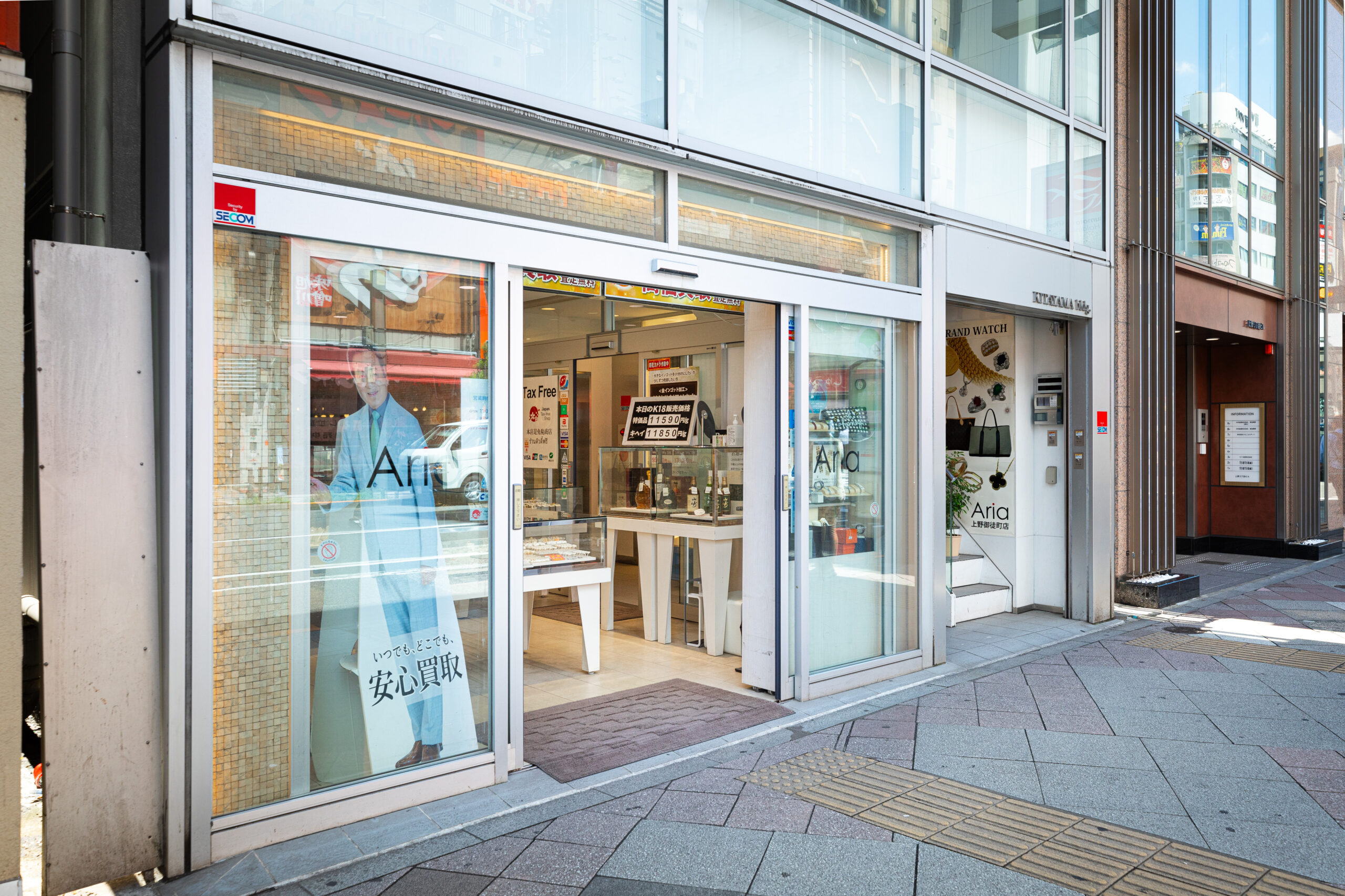 アリア上野御徒町店