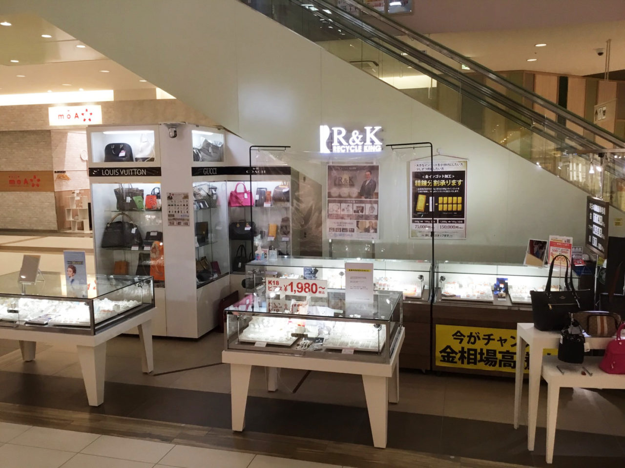 リサイクルキング アリオ札幌店