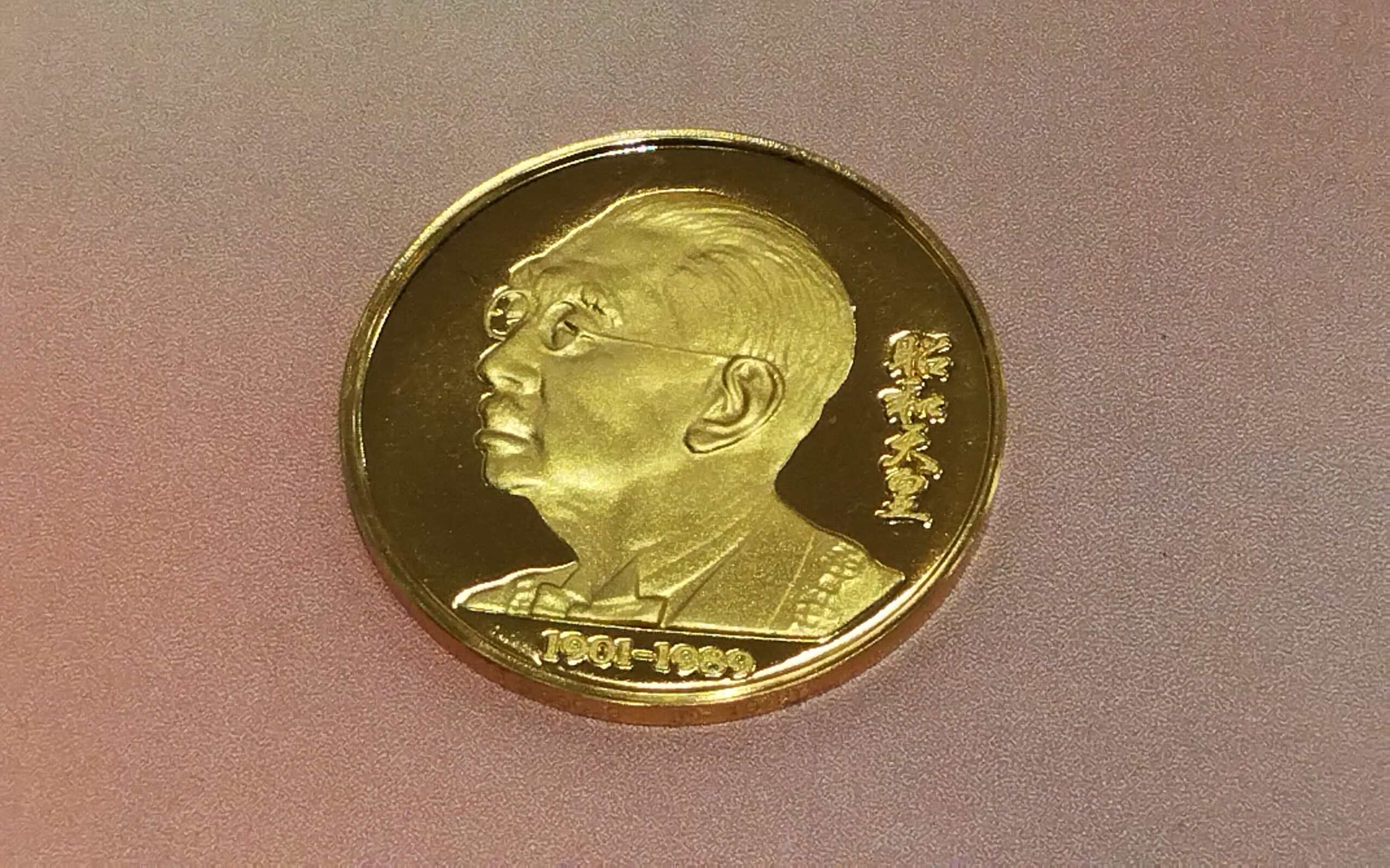 24K昭和天皇御肖像メダル | ブランド品・金・貴金属の高価買取