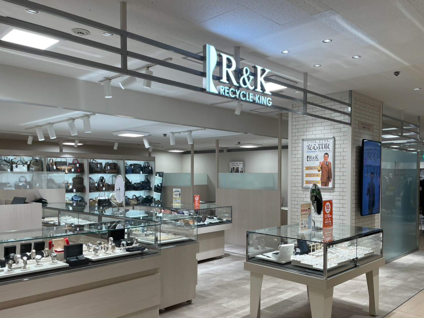 リサイクルキング 錦糸町マルイ店